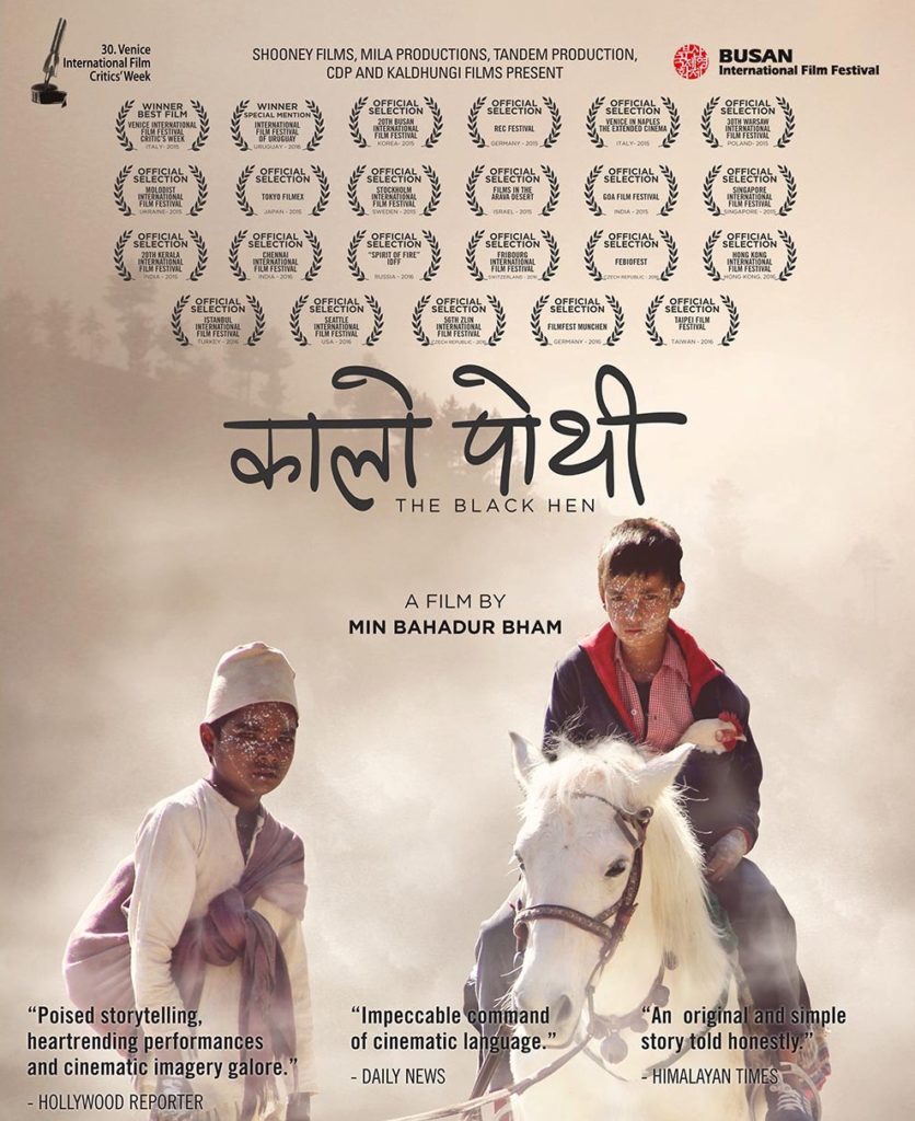 Kalo Pothi movie poster