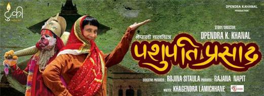 Pashupati Prasad movie poster