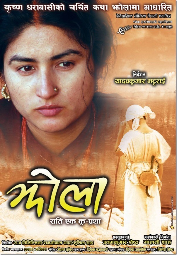 Jhola movie poster