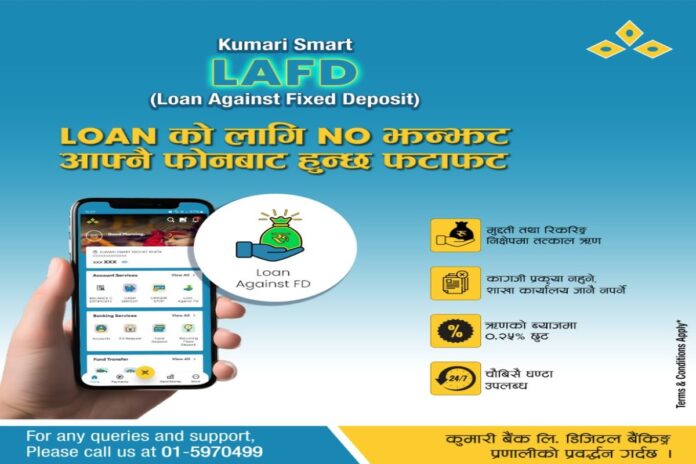 Kumari Bank Loan Via App